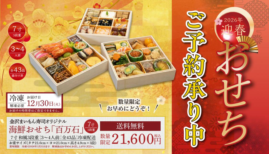 【おせち】ご予約承り中! 【おせち】ご予約承り中!
