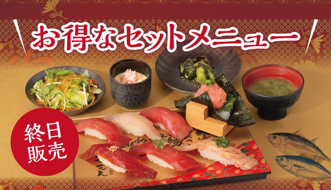 【NEW】お得なセットメニュー 【NEW】お得なセットメニュー