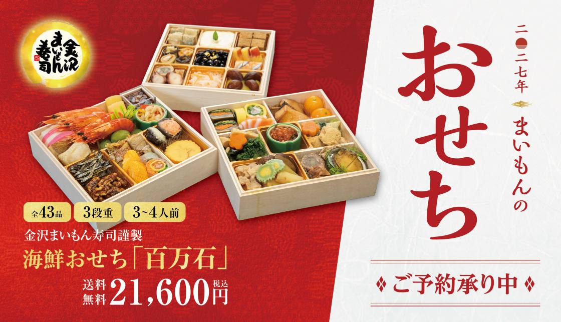 【おせち】ご予約承り中! 【おせち】ご予約承り中!